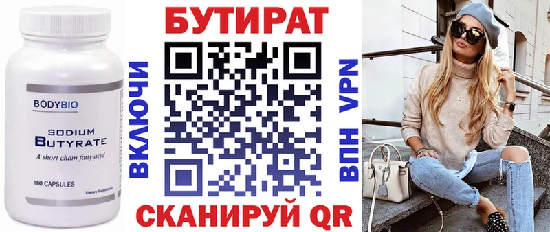Бутират BDO 33%  Новоаннинский 
