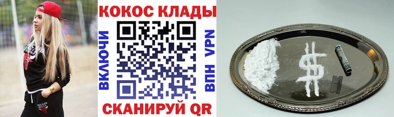 КОКАИН 98%  Новоаннинский 
