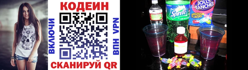 Кодеиновый сироп Lean Purple Drank  Новоаннинский 