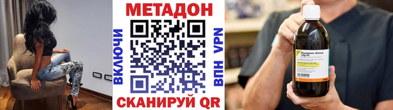МЕТАДОН methadone  купить   Новоаннинский 